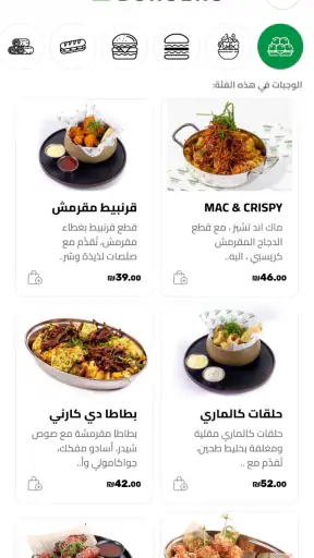 Burgers بورچرز screenshot
