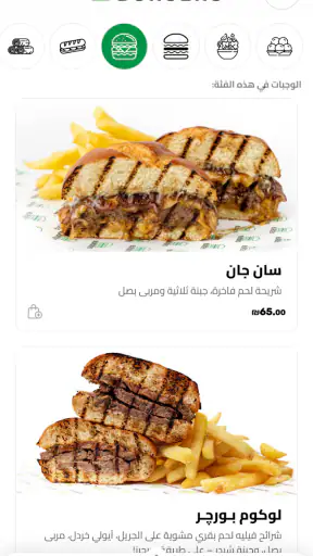 Burgers بورچرز screenshot