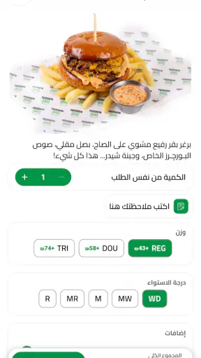 Burgers بورچرز screenshot