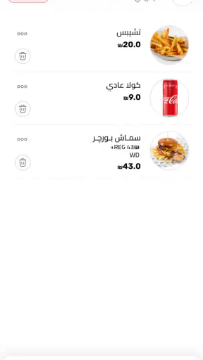 Burgers بورچرز screenshot