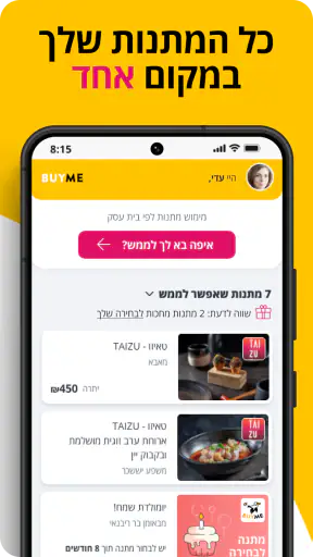 BUYME - מתנות שוות באמת screenshot