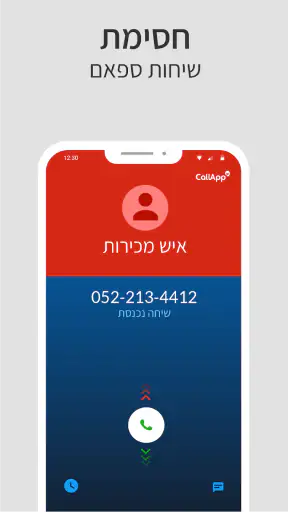 CallApp- זיהוי שיחות screenshot