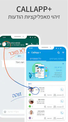 CallApp- זיהוי שיחות screenshot