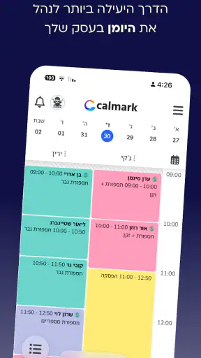 Calmark - לבעלי עסקים screenshot