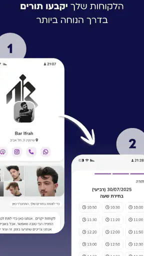 Calmark - לבעלי עסקים screenshot