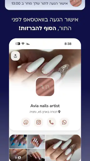 Calmark - לבעלי עסקים screenshot