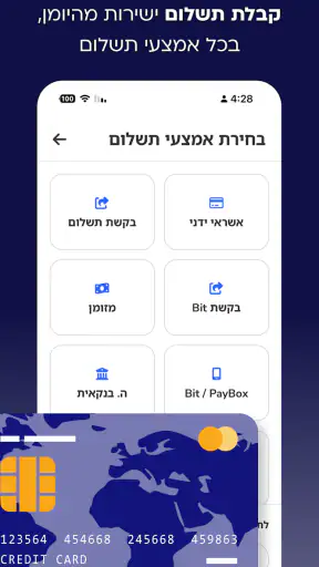 Calmark - לבעלי עסקים screenshot