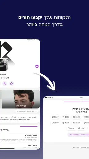 Calmark - לבעלי עסקים screenshot