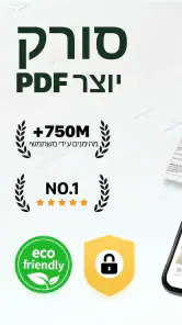CamScanner -אפליקציית סורק PDF screenshot