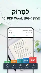 CamScanner -אפליקציית סורק PDF screenshot