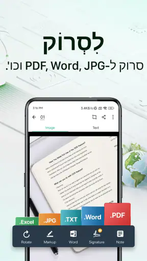 CamScanner -אפליקציית סורק PDF screenshot
