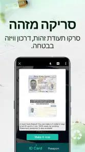 CamScanner -אפליקציית סורק PDF screenshot