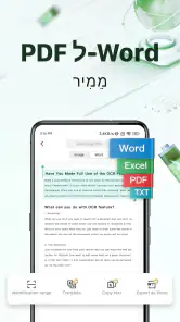 CamScanner -אפליקציית סורק PDF screenshot