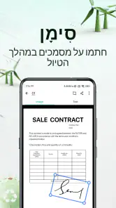 CamScanner -אפליקציית סורק PDF screenshot
