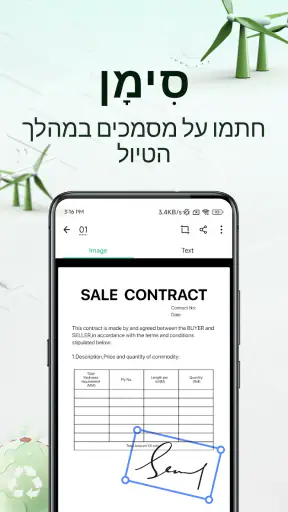 CamScanner -אפליקציית סורק PDF screenshot
