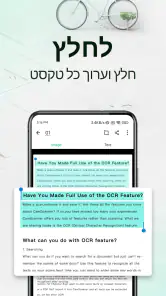 CamScanner -אפליקציית סורק PDF screenshot