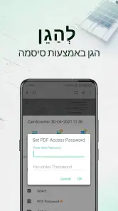 CamScanner -אפליקציית סורק PDF screenshot