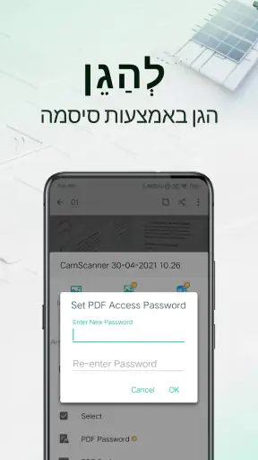 CamScanner -אפליקציית סורק PDF screenshot