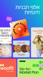 Canva: עריכת תמונות וסרטונים screenshot