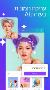 Canva: עריכת תמונות וסרטונים screenshot