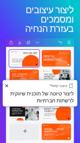 Canva: עריכת תמונות וסרטונים screenshot
