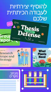 Canva: עריכת תמונות וסרטונים screenshot