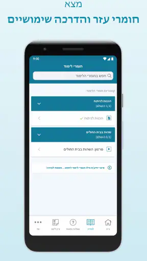 Care4Today® Education screenshot