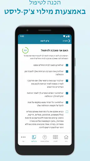 Care4Today® Education screenshot