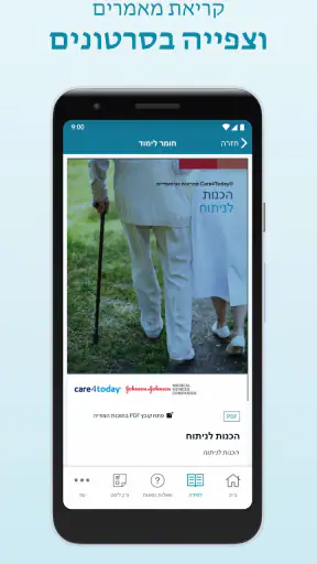 Care4Today® Education screenshot