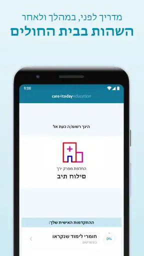 Care4Today® Education screenshot