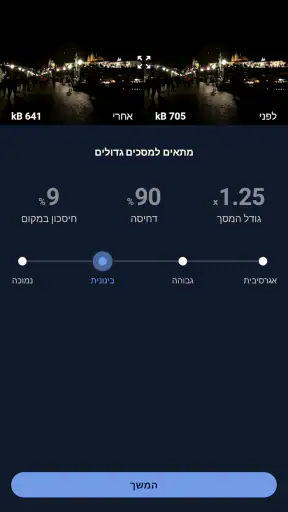CCleaner – מנקה screenshot