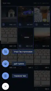 CCleaner – מנקה screenshot