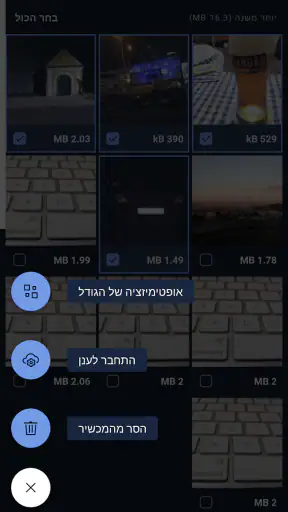 CCleaner – מנקה screenshot