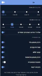 CCleaner – מנקה screenshot