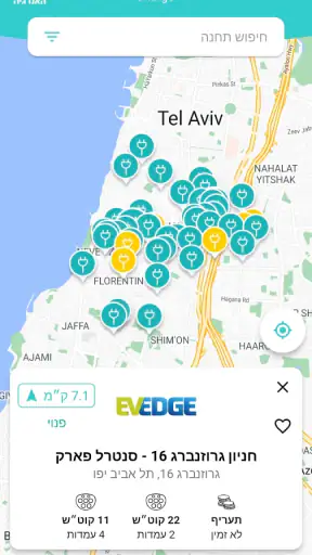 CelloCharge screenshot
