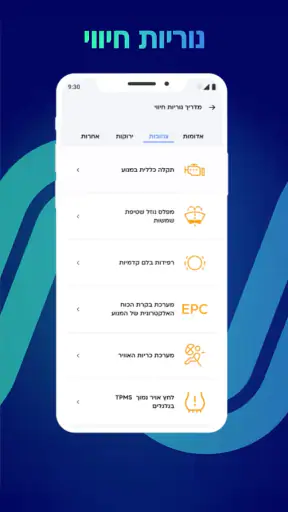 Champ מבית צ׳מפיון מוטורס screenshot