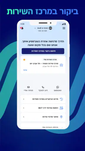 Champ מבית צ׳מפיון מוטורס screenshot