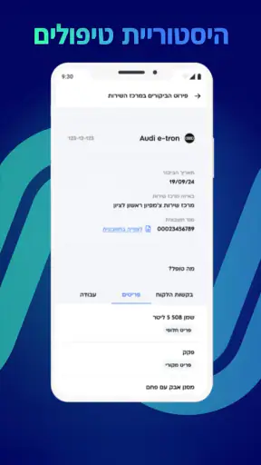 Champ מבית צ׳מפיון מוטורס screenshot