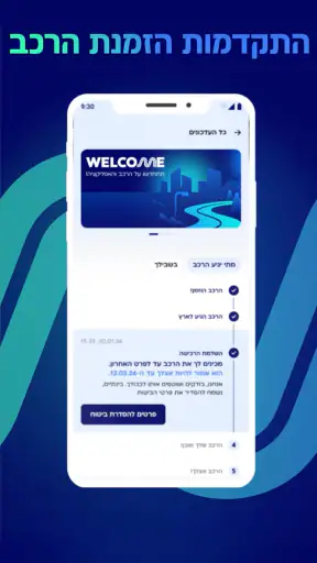 Champ מבית צ׳מפיון מוטורס screenshot