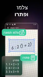 ChatOn - בינה מלאכותית בעברית screenshot