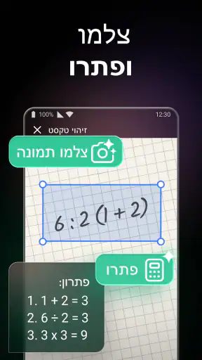 ChatOn - בינה מלאכותית בעברית screenshot