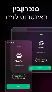 ChatOn - בינה מלאכותית בעברית screenshot