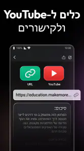 ChatOn - בינה מלאכותית בעברית screenshot