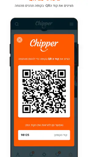 Chipper - צ'יפר screenshot