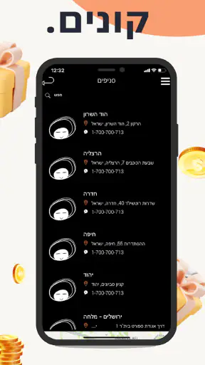 Chooka צ׳וקה screenshot