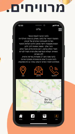 Chooka צ׳וקה screenshot