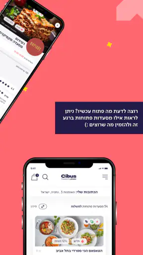 Cibus Pluxee screenshot