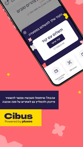 Cibus Pluxee screenshot