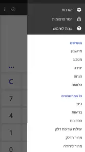 ClevCalc - מחשבון screenshot