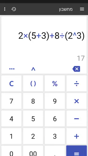 ClevCalc - מחשבון screenshot